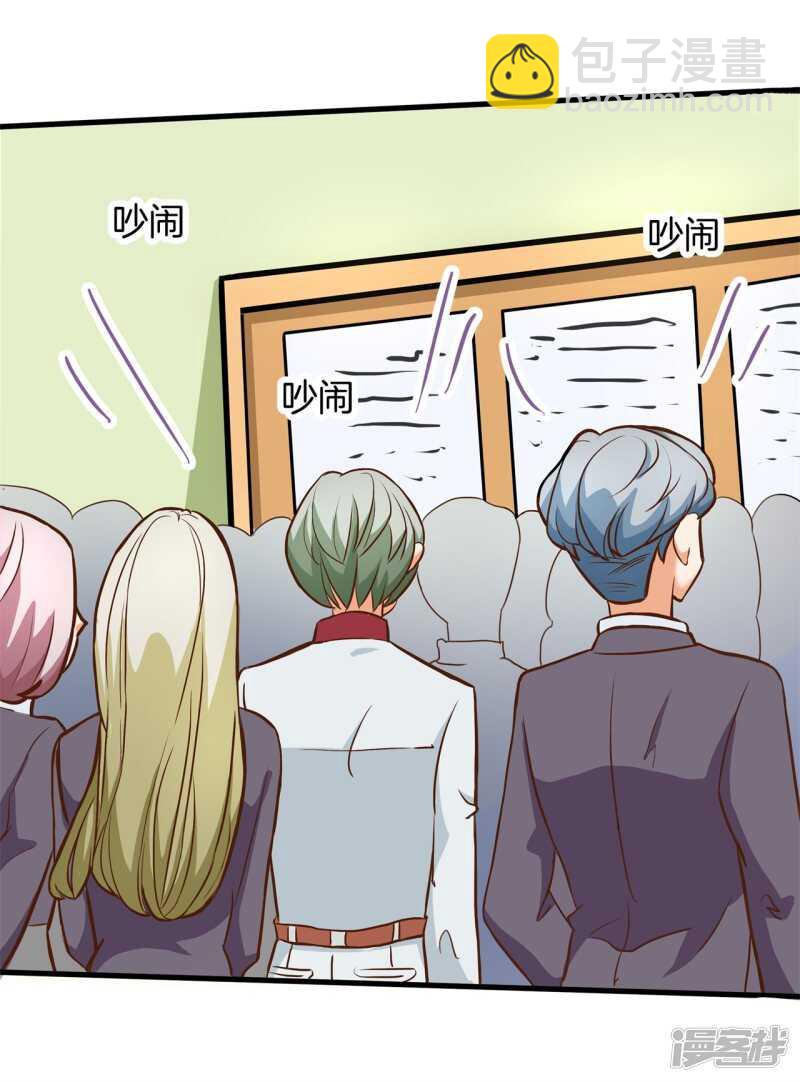 《学霸哥哥别碰我》第155话 拖进小树林 第22页