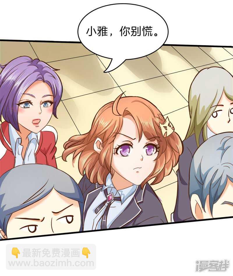 《学霸哥哥别碰我》第155话 拖进小树林 第23页