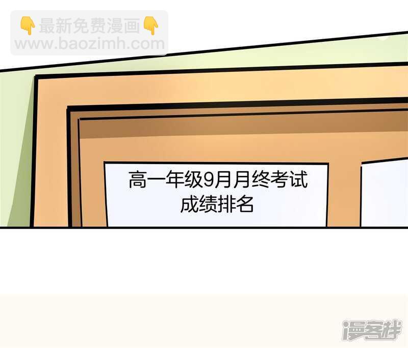 《学霸哥哥别碰我》第155话 拖进小树林 第24页