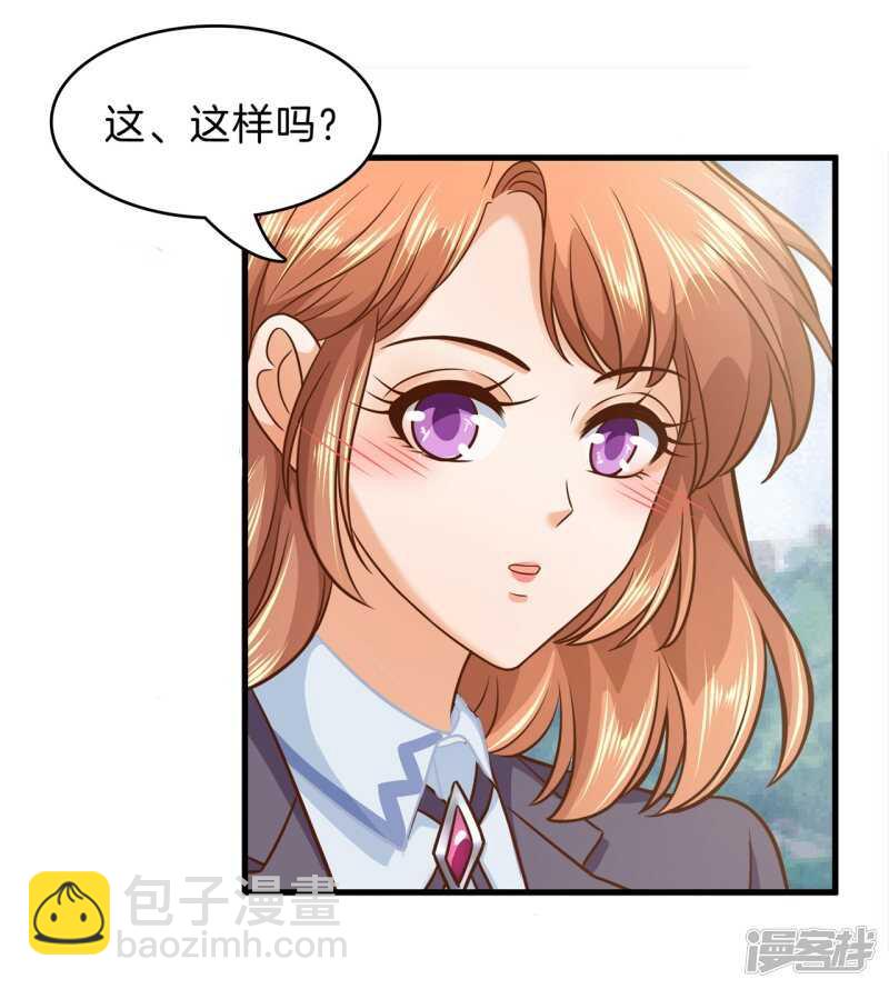《学霸哥哥别碰我》第155话 拖进小树林 第3页