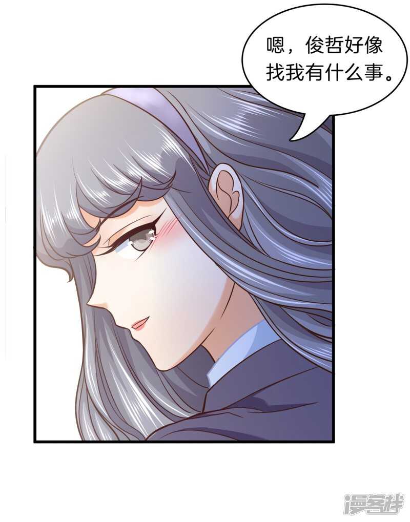 《学霸哥哥别碰我》第155话 拖进小树林 第4页
