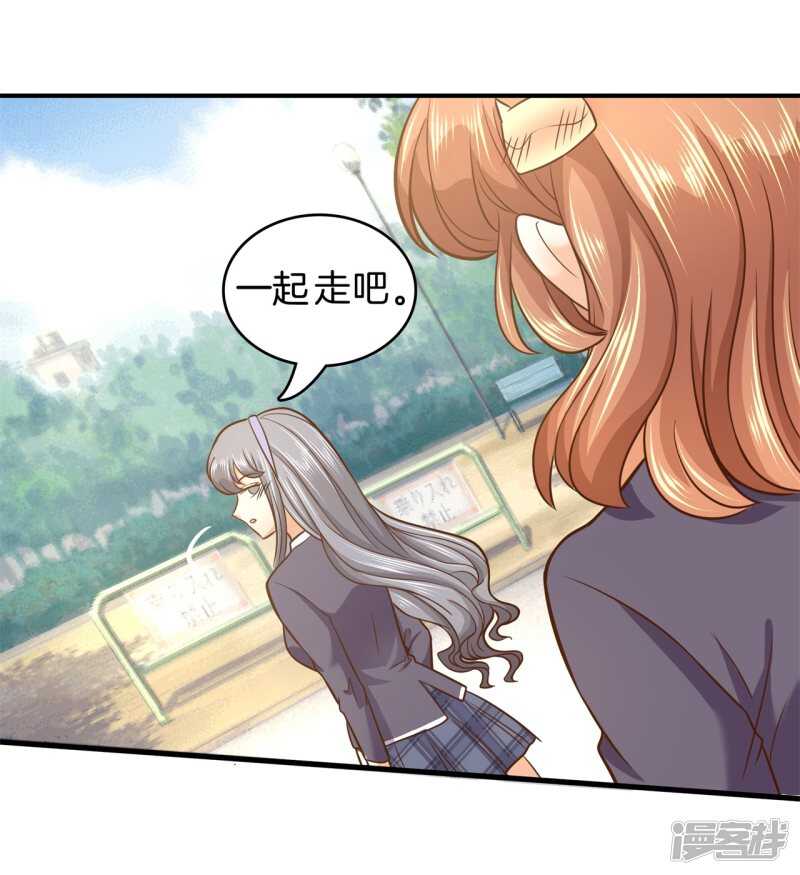 《学霸哥哥别碰我》第155话 拖进小树林 第6页