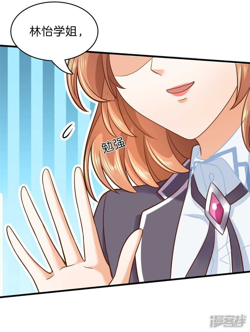 《学霸哥哥别碰我》第155话 拖进小树林 第7页