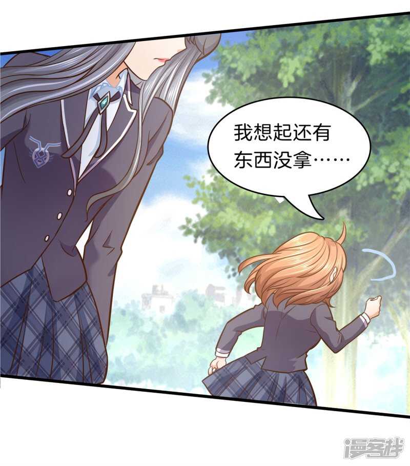 《学霸哥哥别碰我》第155话 拖进小树林 第8页