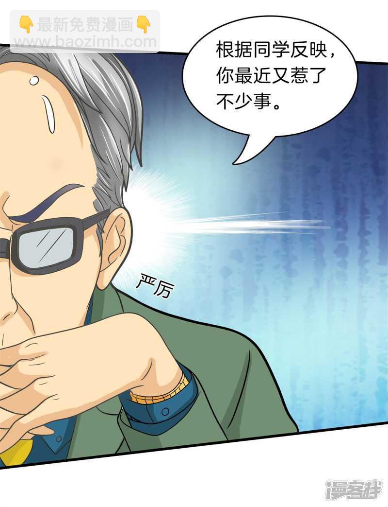 《学霸哥哥别碰我》第159话 被这女人迷惑了 第12页