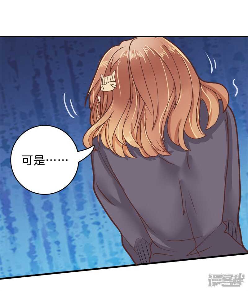 《学霸哥哥别碰我》第159话 被这女人迷惑了 第13页