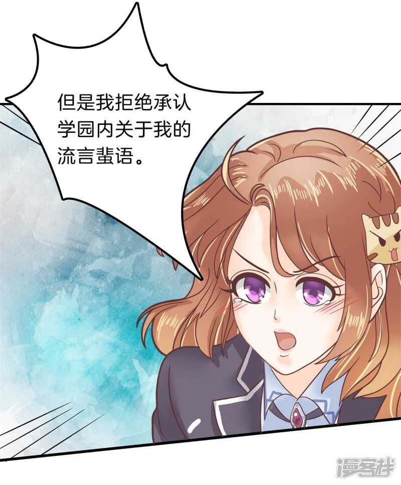 《学霸哥哥别碰我》第159话 被这女人迷惑了 第16页