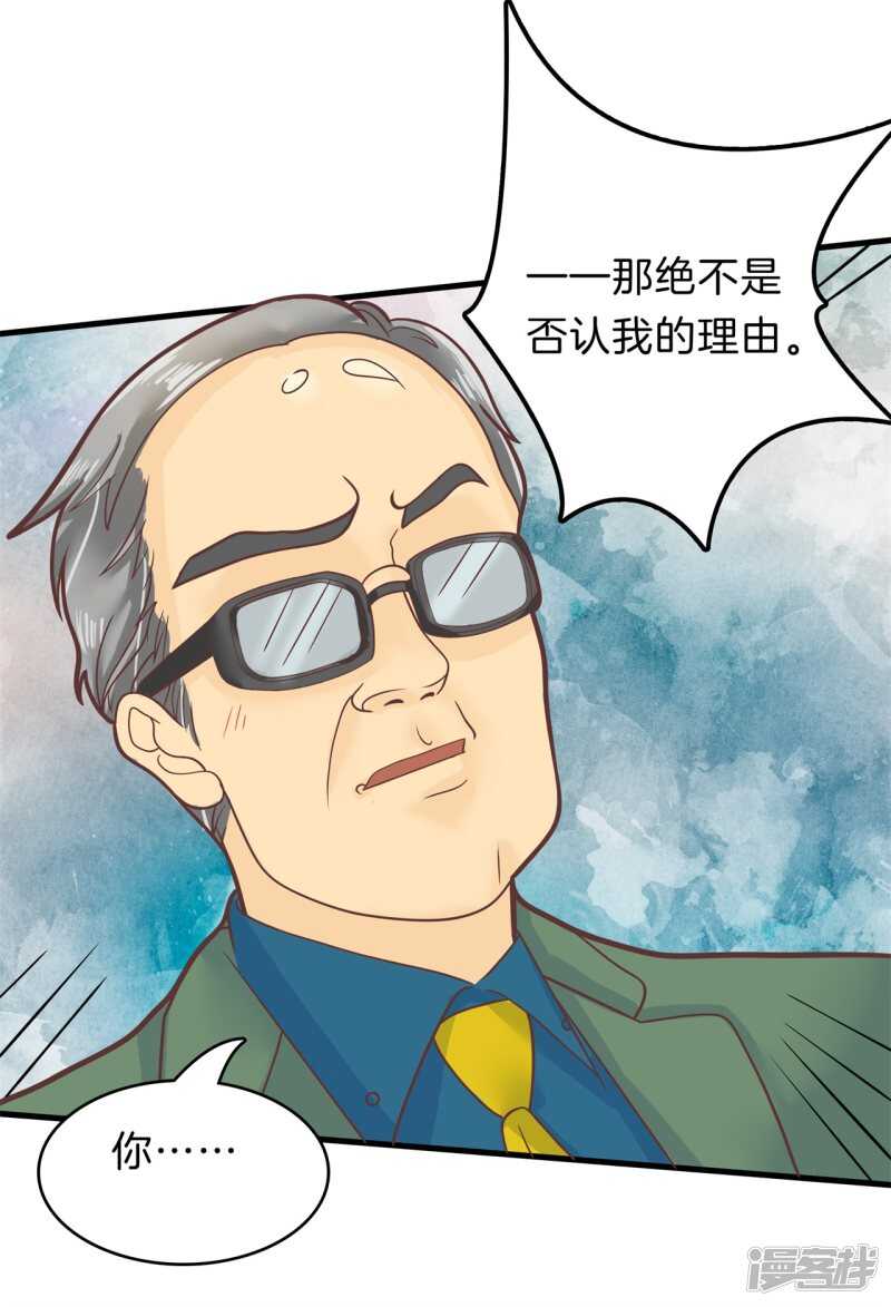 《学霸哥哥别碰我》第159话 被这女人迷惑了 第17页