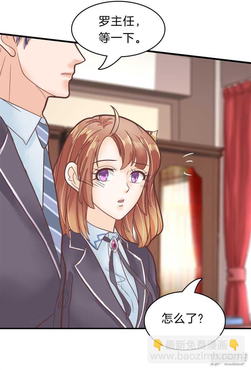 《学霸哥哥别碰我》第159话 被这女人迷惑了 第21页