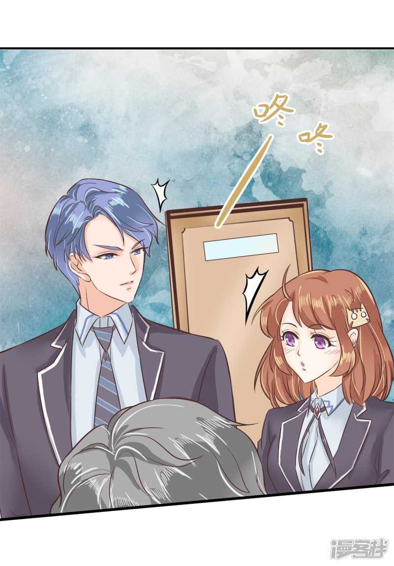 《学霸哥哥别碰我》第159话 被这女人迷惑了 第22页