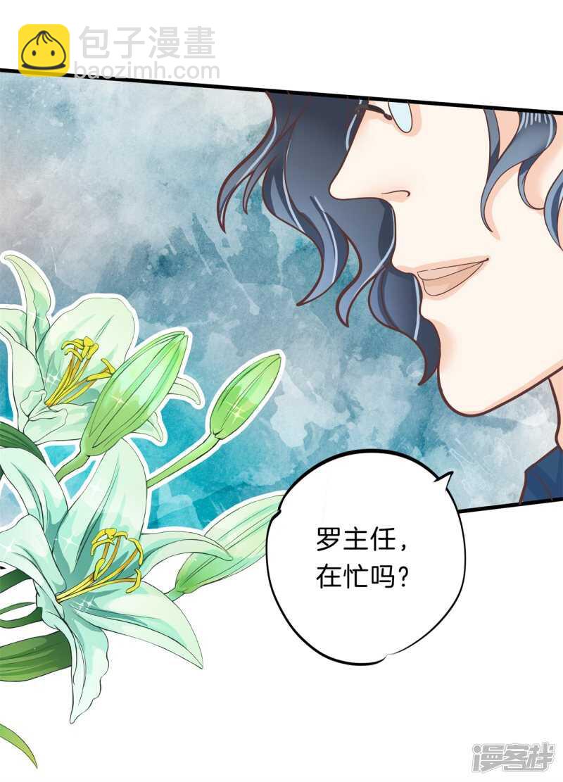 《学霸哥哥别碰我》第159话 被这女人迷惑了 第23页