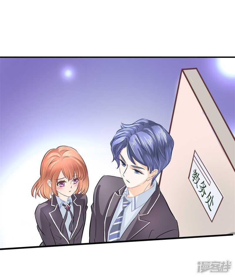 《学霸哥哥别碰我》第159话 被这女人迷惑了 第2页