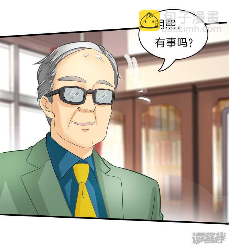 《学霸哥哥别碰我》第159话 被这女人迷惑了 第3页