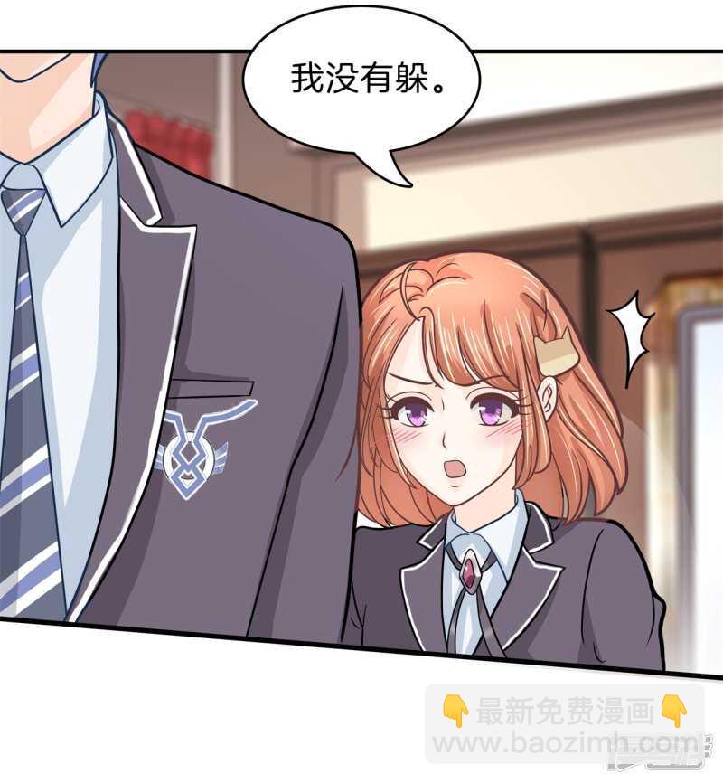 《学霸哥哥别碰我》第159话 被这女人迷惑了 第6页