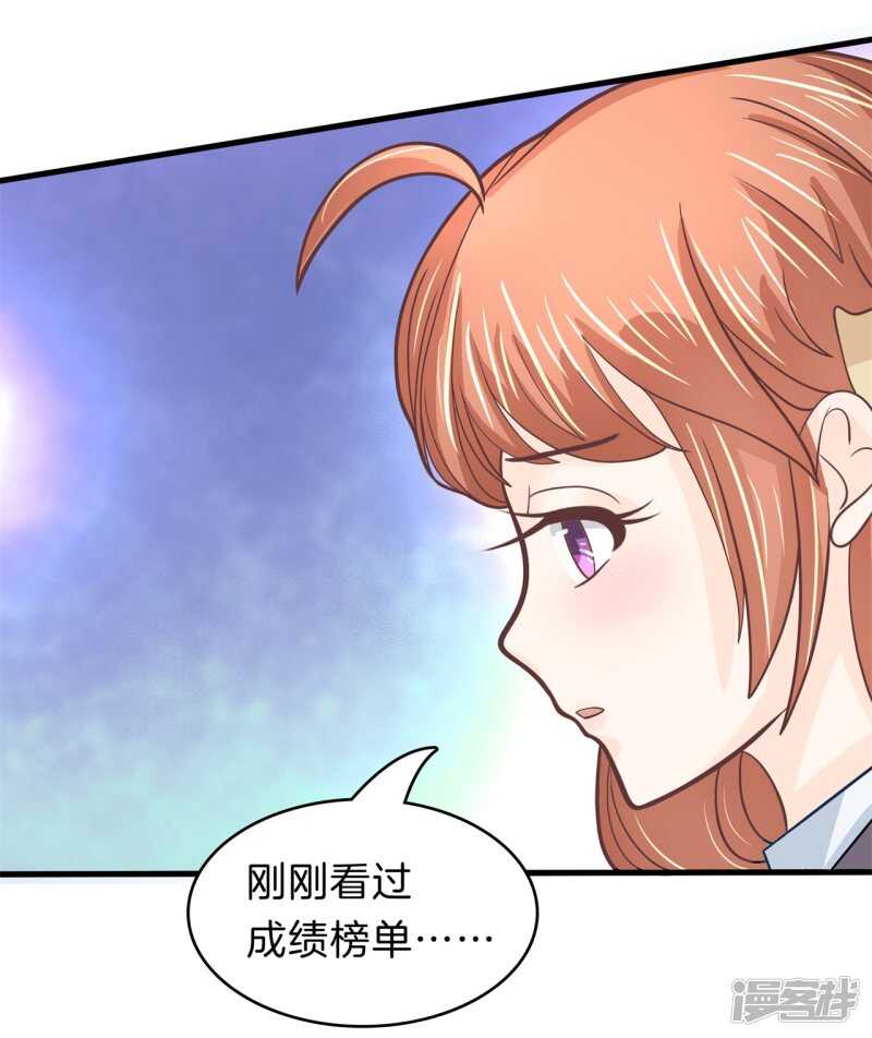 《学霸哥哥别碰我》第159话 被这女人迷惑了 第8页
