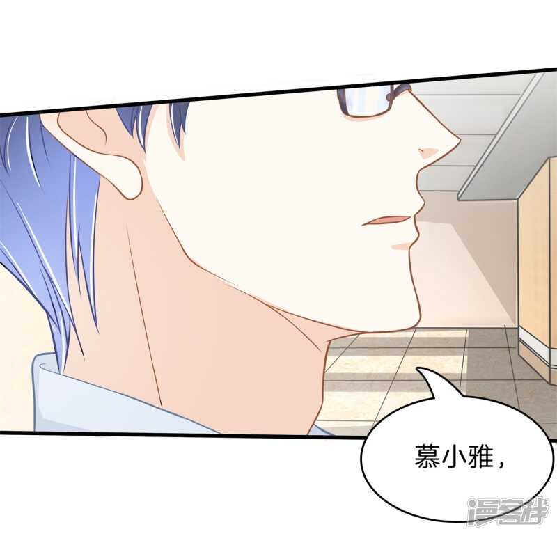 《学霸哥哥别碰我》第158话 狼系男友营业中 第11页