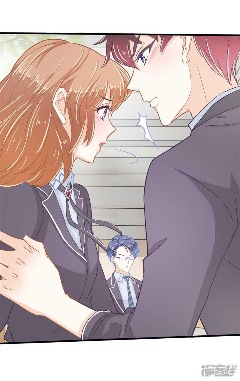 《学霸哥哥别碰我》第158话 狼系男友营业中 第12页