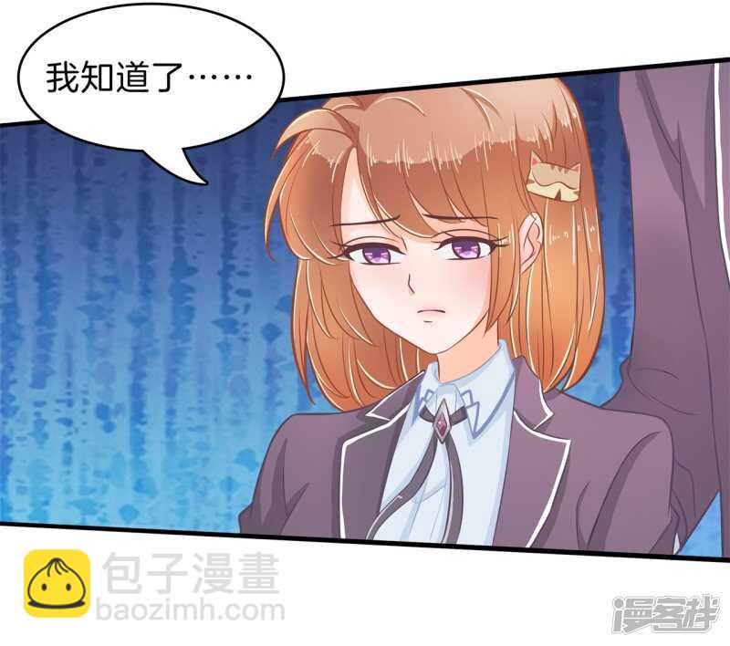 《学霸哥哥别碰我》第158话 狼系男友营业中 第14页