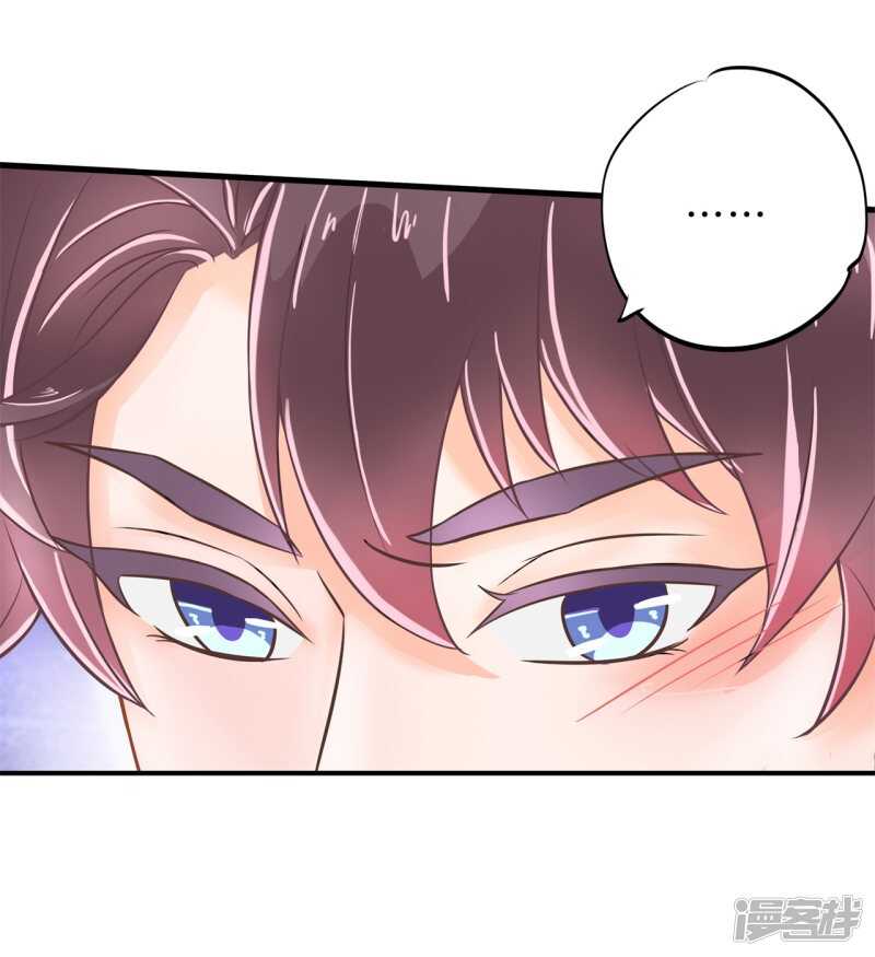 《学霸哥哥别碰我》第158话 狼系男友营业中 第15页