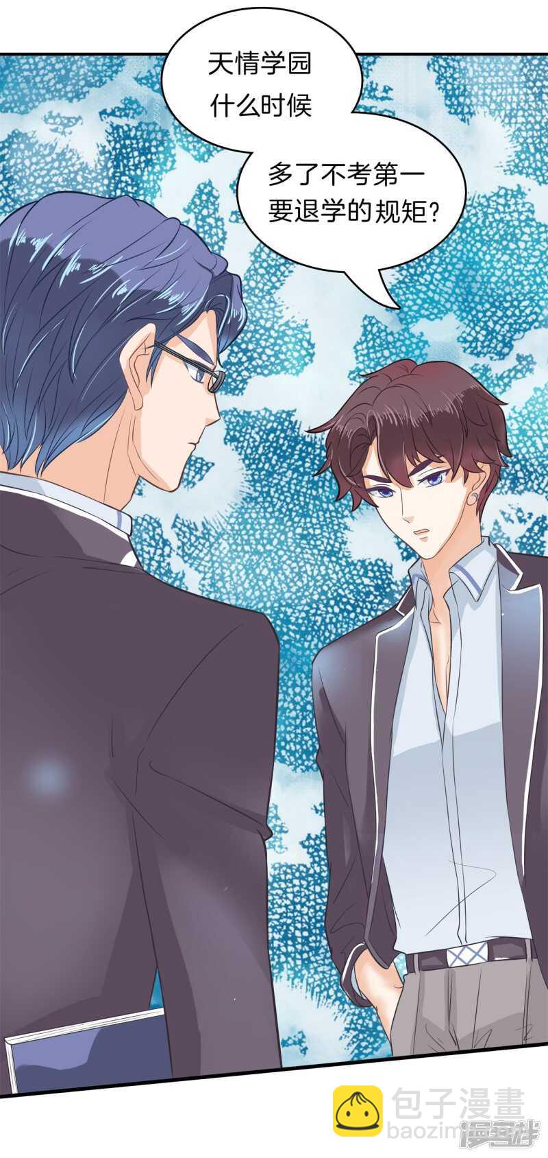 《学霸哥哥别碰我》第158话 狼系男友营业中 第16页