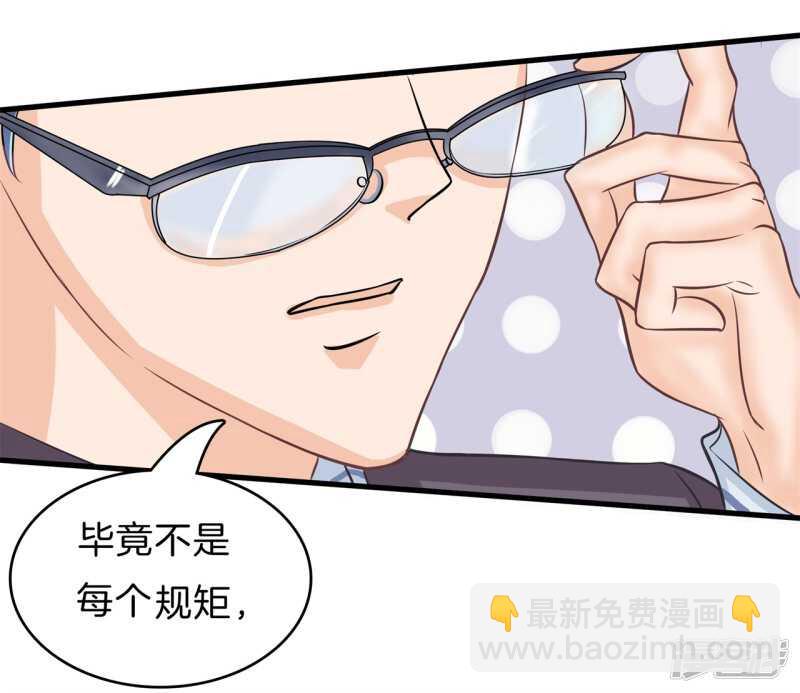 《学霸哥哥别碰我》第158话 狼系男友营业中 第17页