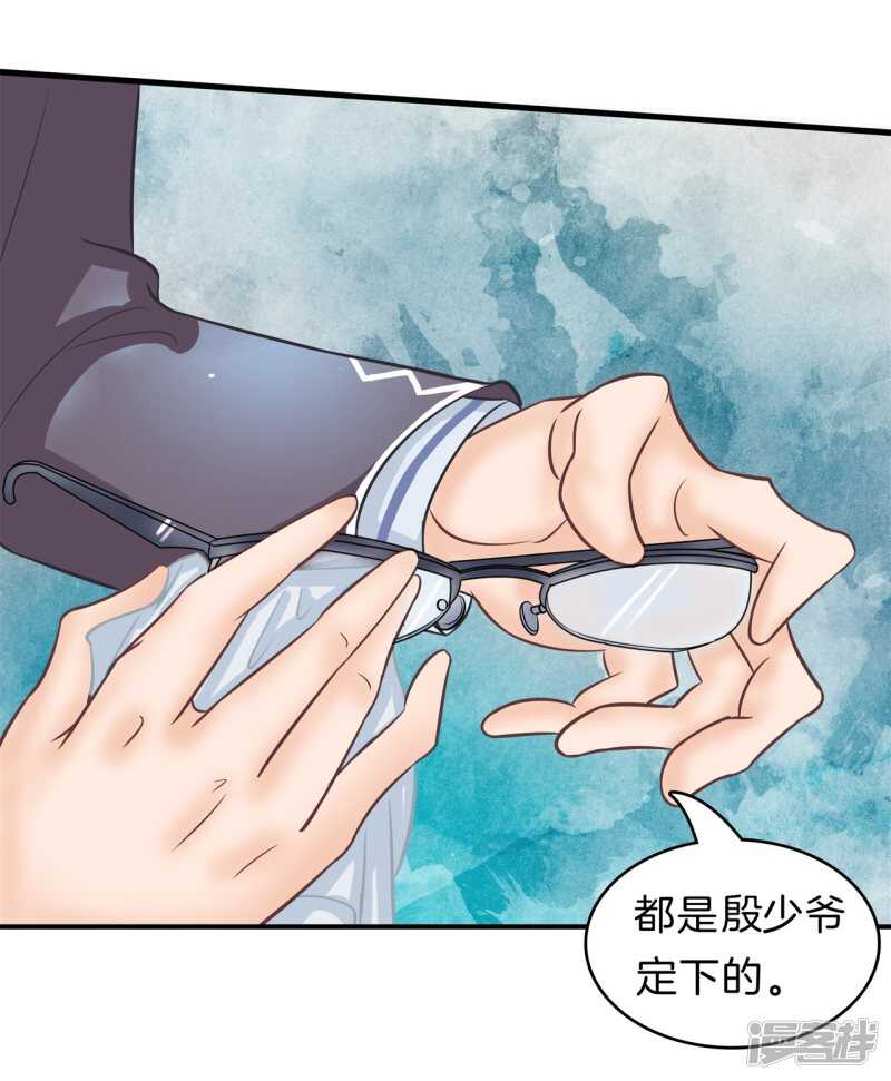 《学霸哥哥别碰我》第158话 狼系男友营业中 第18页
