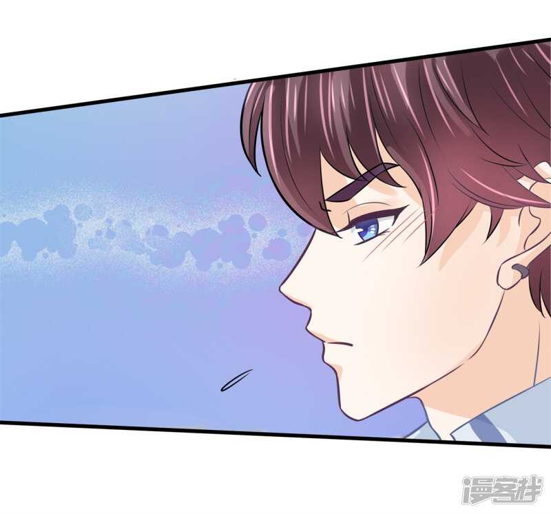 《学霸哥哥别碰我》第158话 狼系男友营业中 第20页