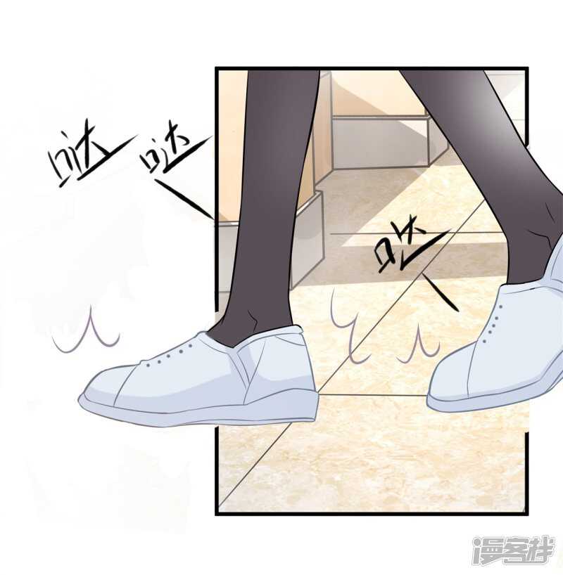 《学霸哥哥别碰我》第158话 狼系男友营业中 第3页