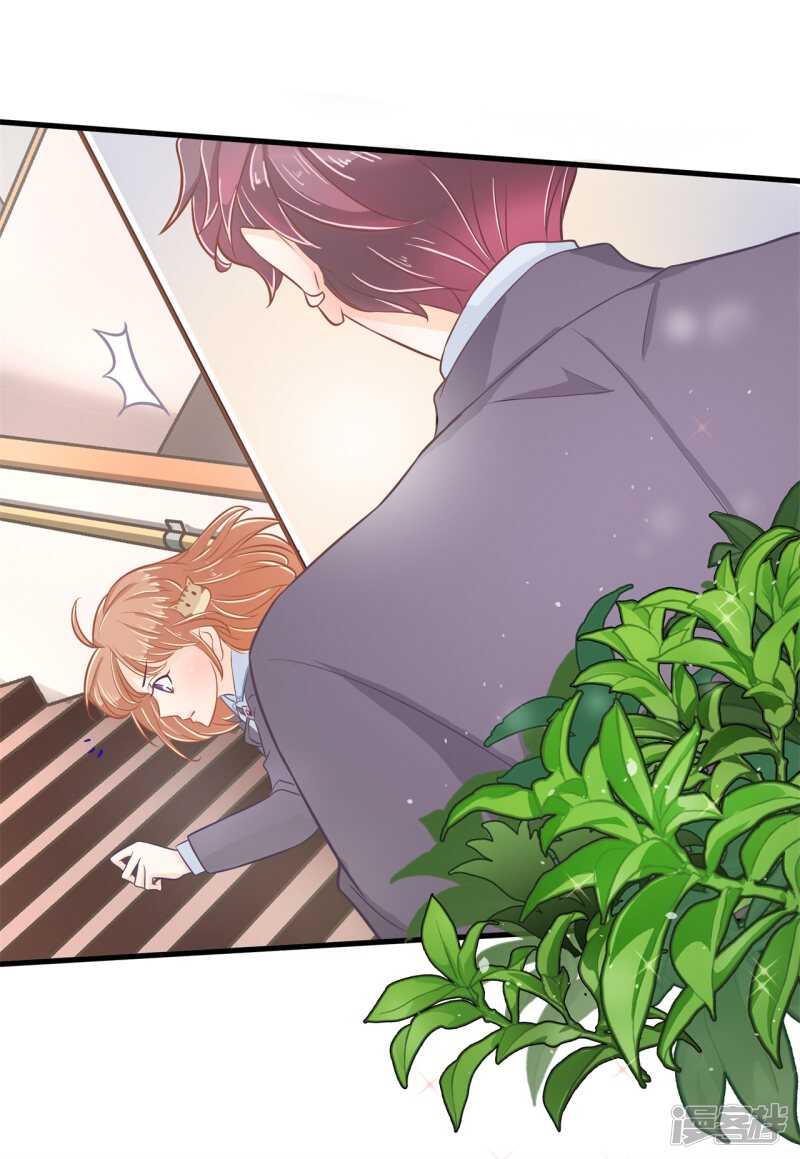 《学霸哥哥别碰我》第158话 狼系男友营业中 第4页