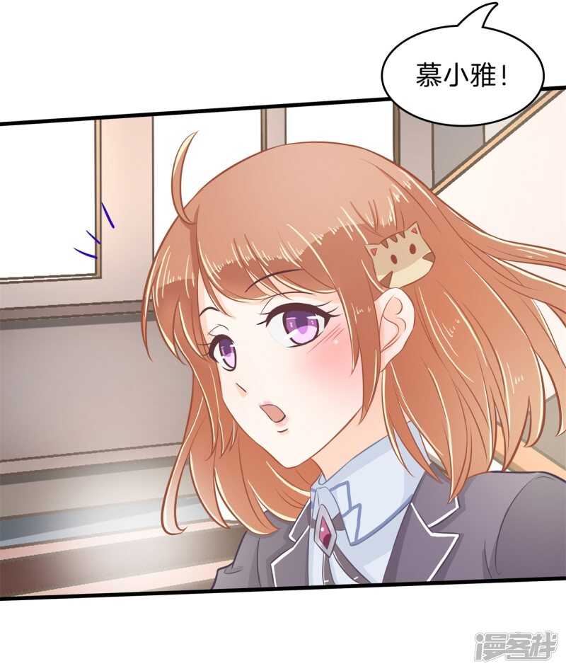 《学霸哥哥别碰我》第158话 狼系男友营业中 第5页