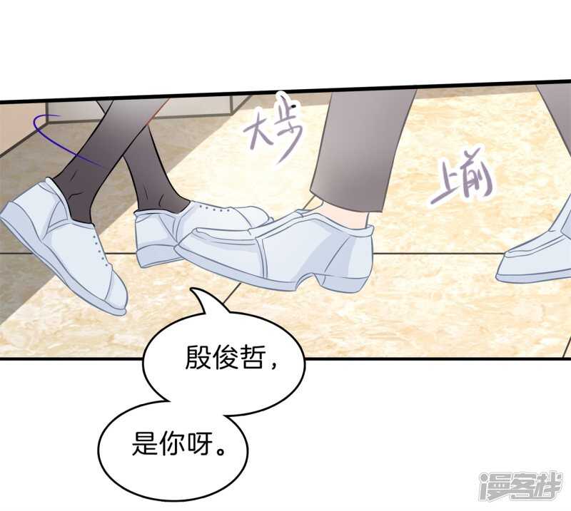《学霸哥哥别碰我》第158话 狼系男友营业中 第6页