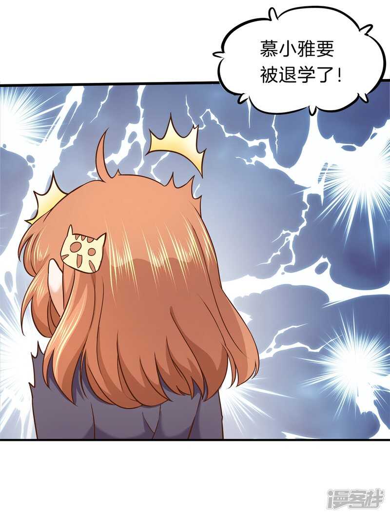《学霸哥哥别碰我》第156话 努力，更接近你一点 第11页