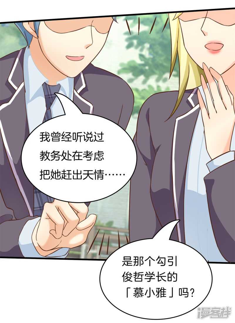 《学霸哥哥别碰我》第156话 努力，更接近你一点 第13页
