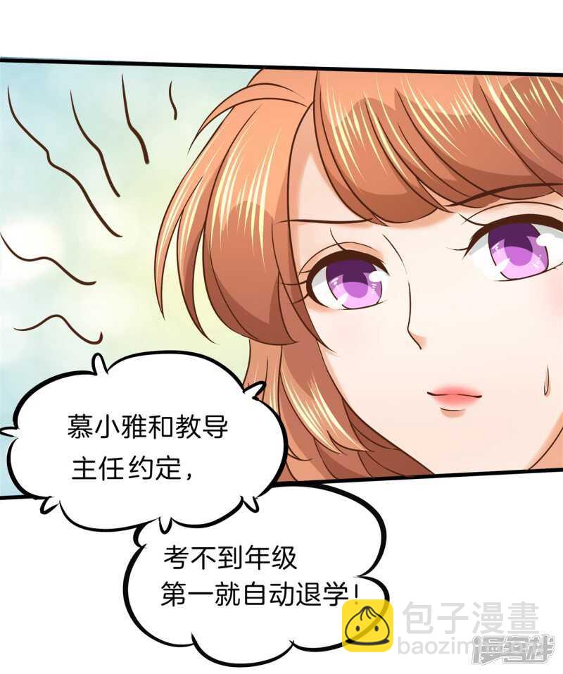 《学霸哥哥别碰我》第156话 努力，更接近你一点 第14页