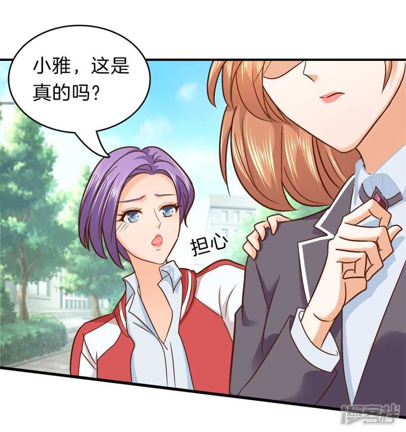 《学霸哥哥别碰我》第156话 努力，更接近你一点 第16页