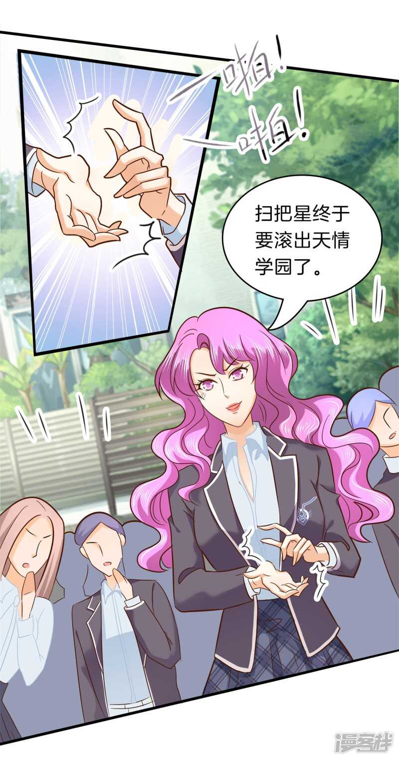 《学霸哥哥别碰我》第156话 努力，更接近你一点 第17页