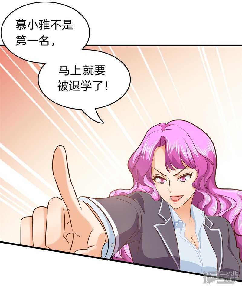 《学霸哥哥别碰我》第156话 努力，更接近你一点 第19页