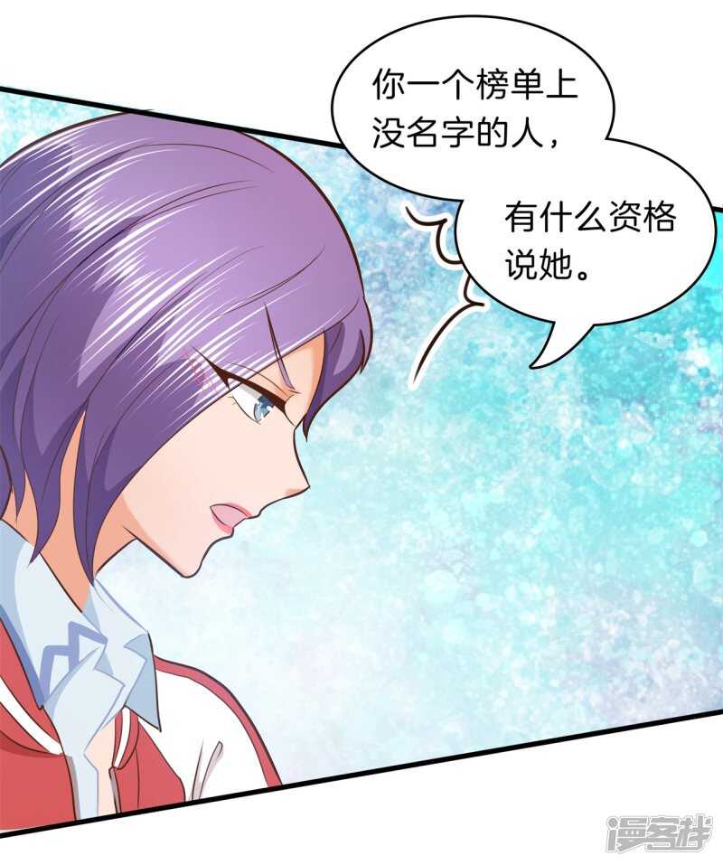 《学霸哥哥别碰我》第156话 努力，更接近你一点 第20页