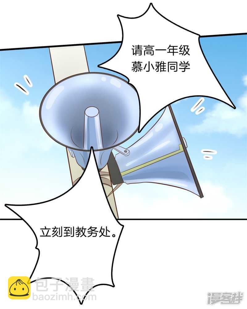 《学霸哥哥别碰我》第156话 努力，更接近你一点 第22页