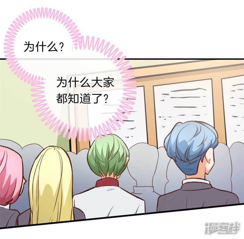 《学霸哥哥别碰我》第156话 努力，更接近你一点 第23页