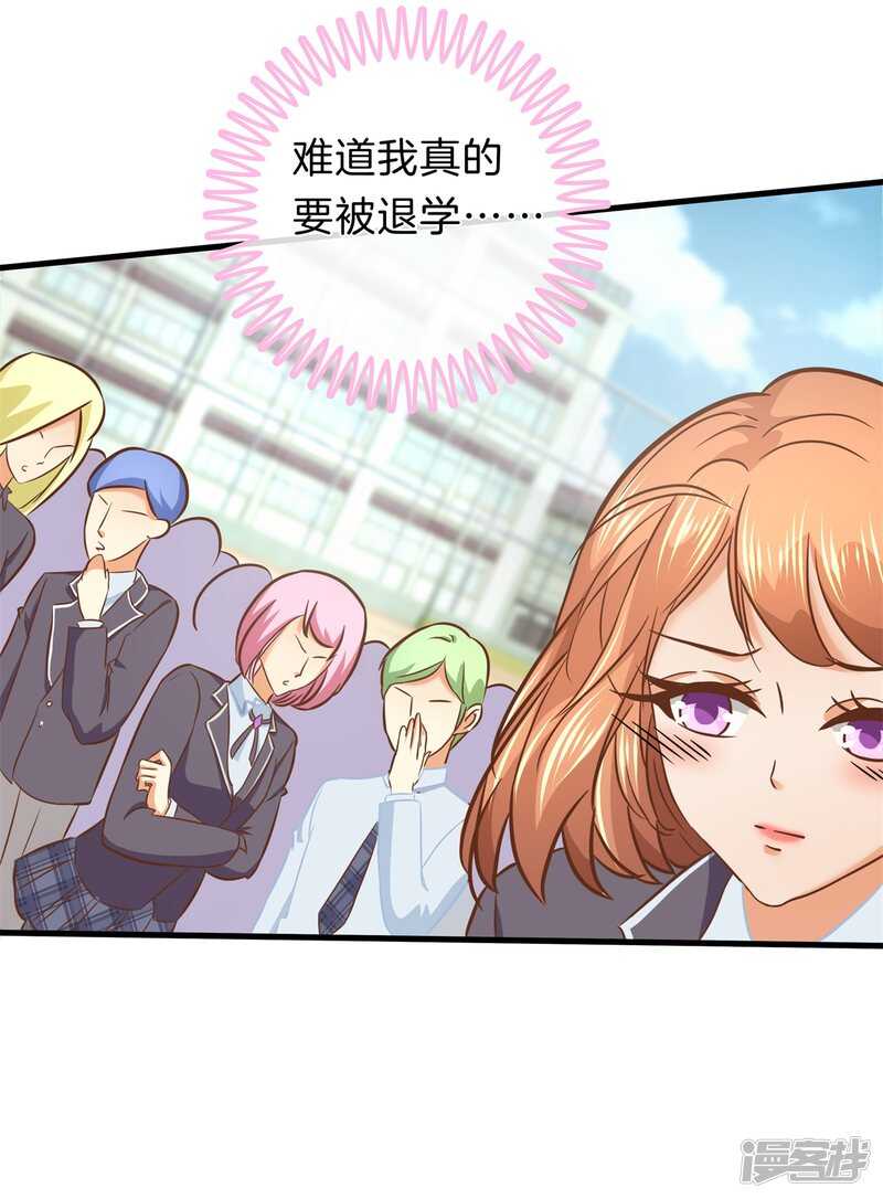 《学霸哥哥别碰我》第156话 努力，更接近你一点 第24页