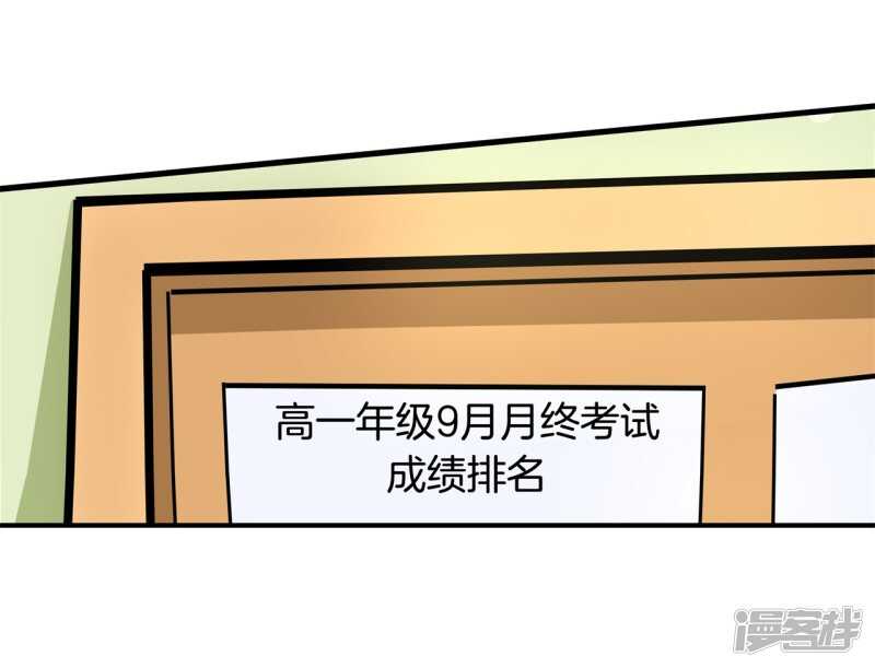 《学霸哥哥别碰我》第156话 努力，更接近你一点 第3页