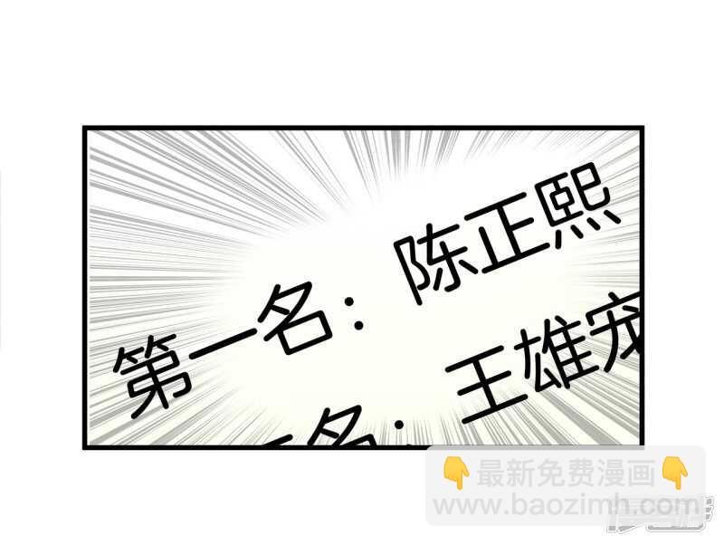 《学霸哥哥别碰我》第156话 努力，更接近你一点 第4页