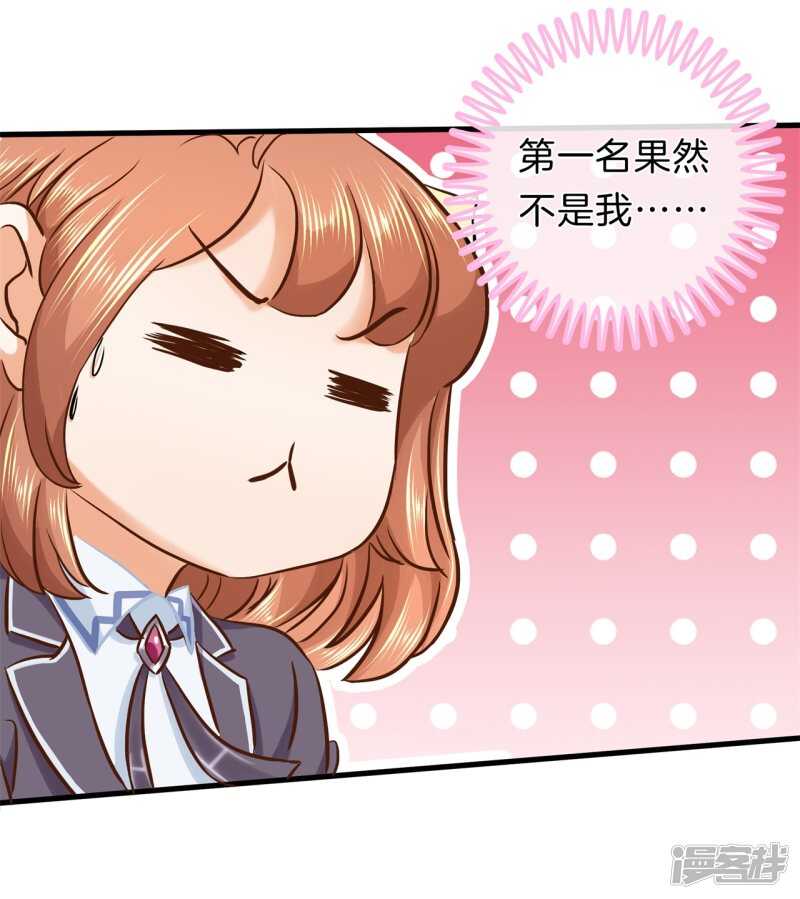 《学霸哥哥别碰我》第156话 努力，更接近你一点 第5页