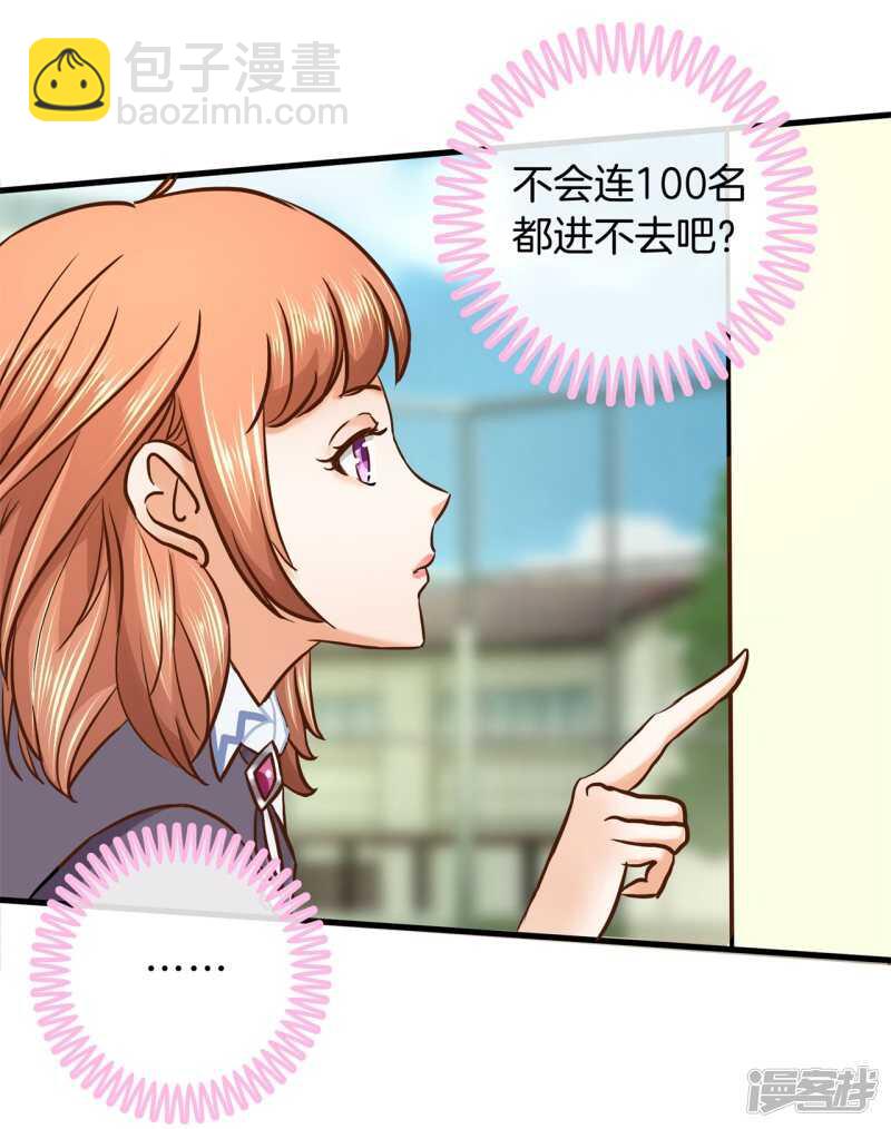 《学霸哥哥别碰我》第156话 努力，更接近你一点 第6页