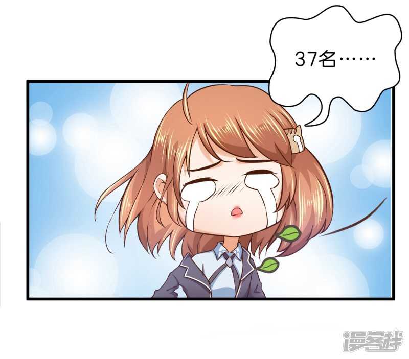 《学霸哥哥别碰我》第156话 努力，更接近你一点 第8页
