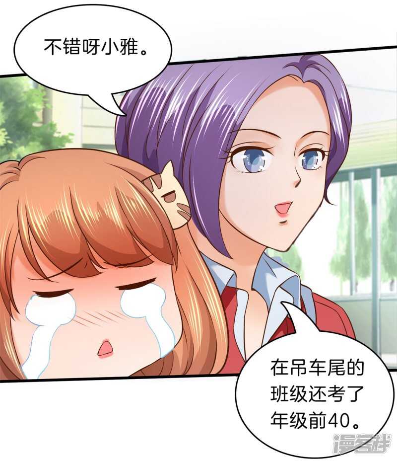 《学霸哥哥别碰我》第156话 努力，更接近你一点 第9页