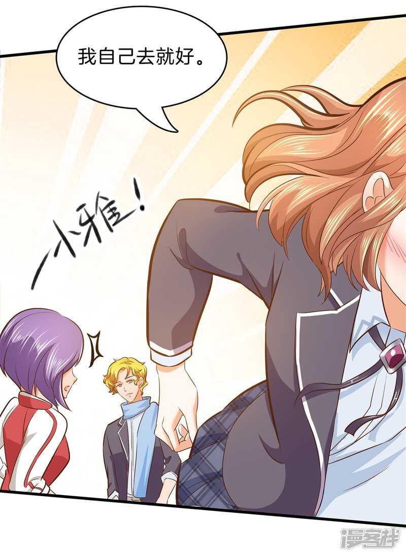 《学霸哥哥别碰我》第157话 也太激烈了吧 第10页