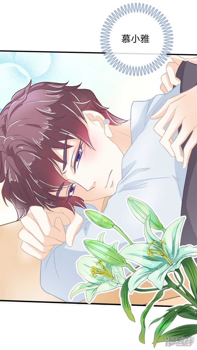 《学霸哥哥别碰我》第157话 也太激烈了吧 第13页
