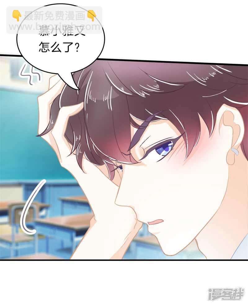 《学霸哥哥别碰我》第157话 也太激烈了吧 第14页